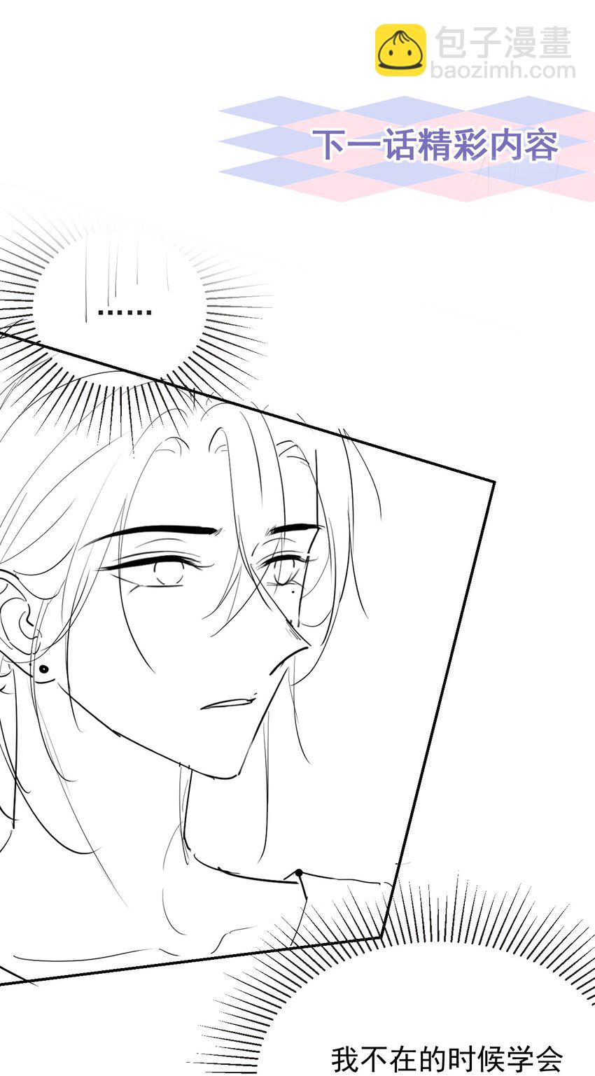 117 你不喜欢那就不做-第119话