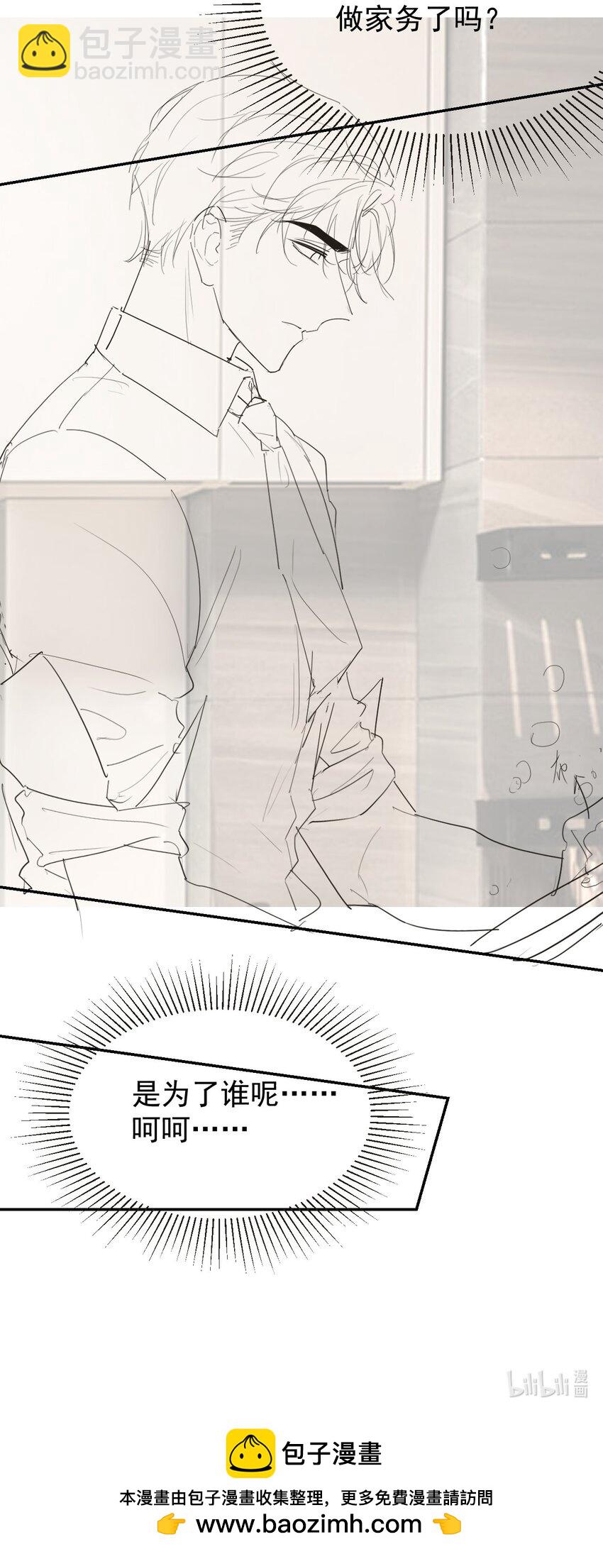 117 你不喜欢那就不做-第119话