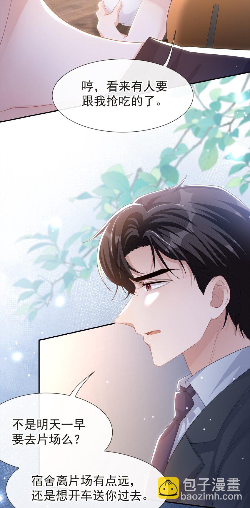 117 你不喜欢那就不做-第119话