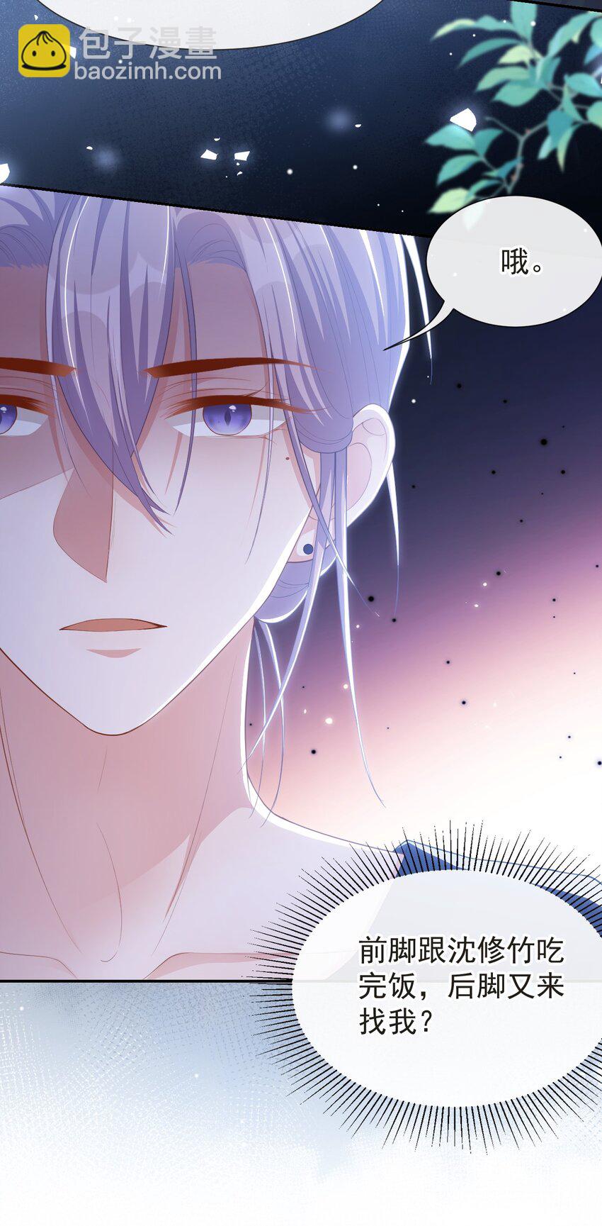 117 你不喜欢那就不做-第119话