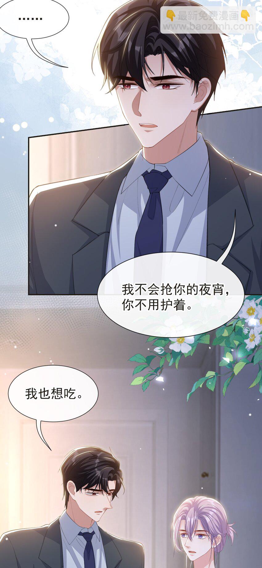 117 你不喜欢那就不做-第119话