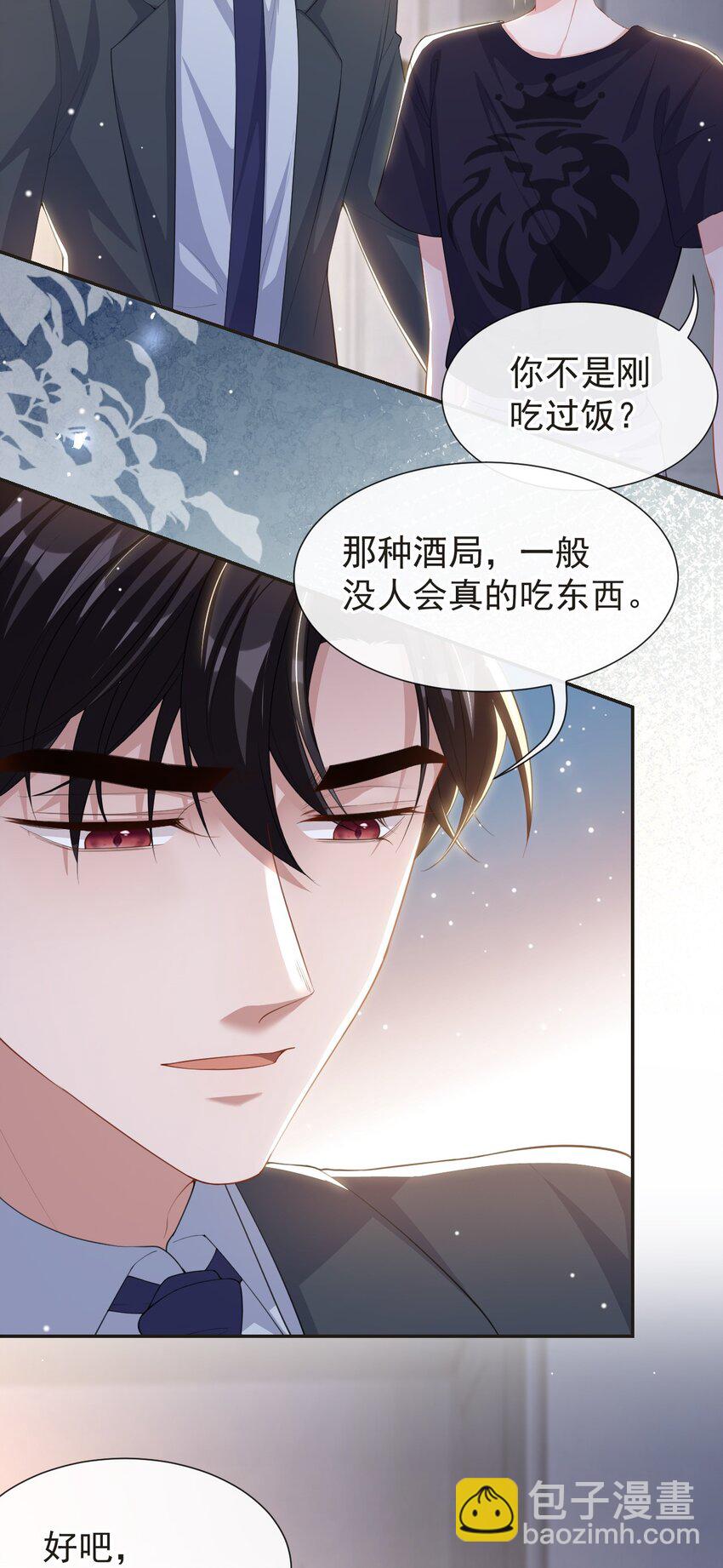 117 你不喜欢那就不做-第119话