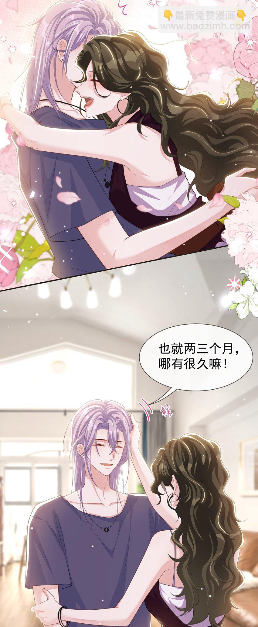 119 被黑了-第121话