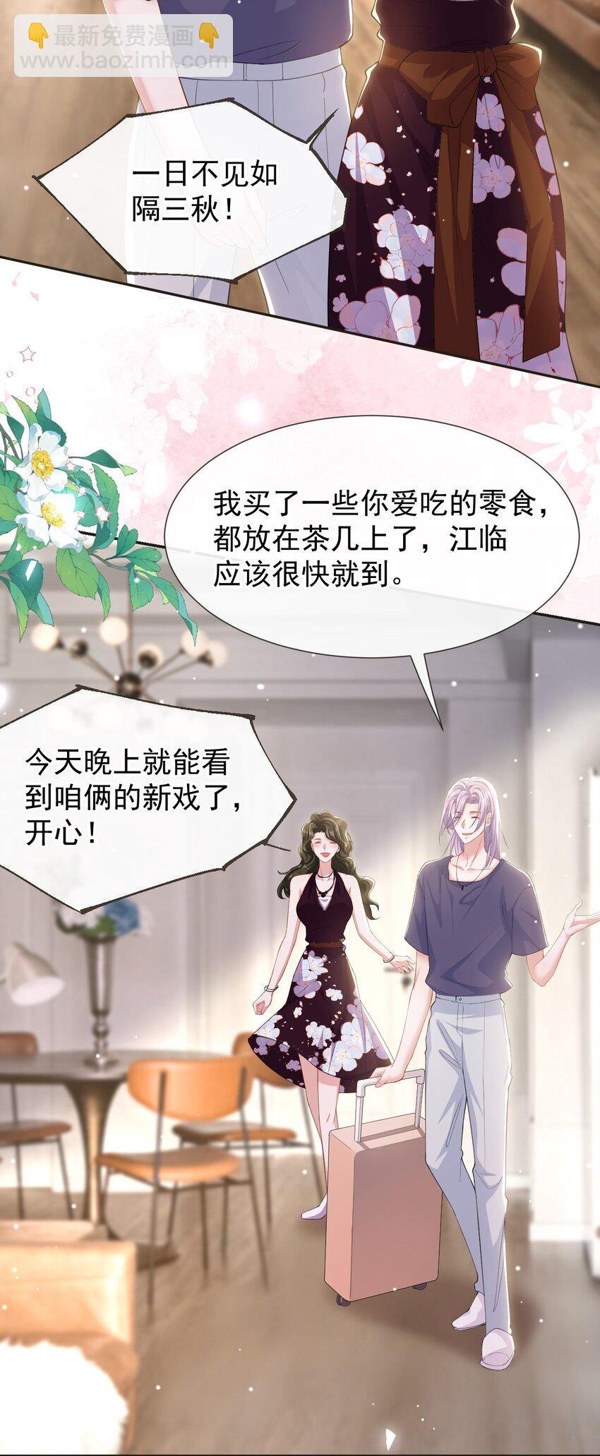 119 被黑了-第121话