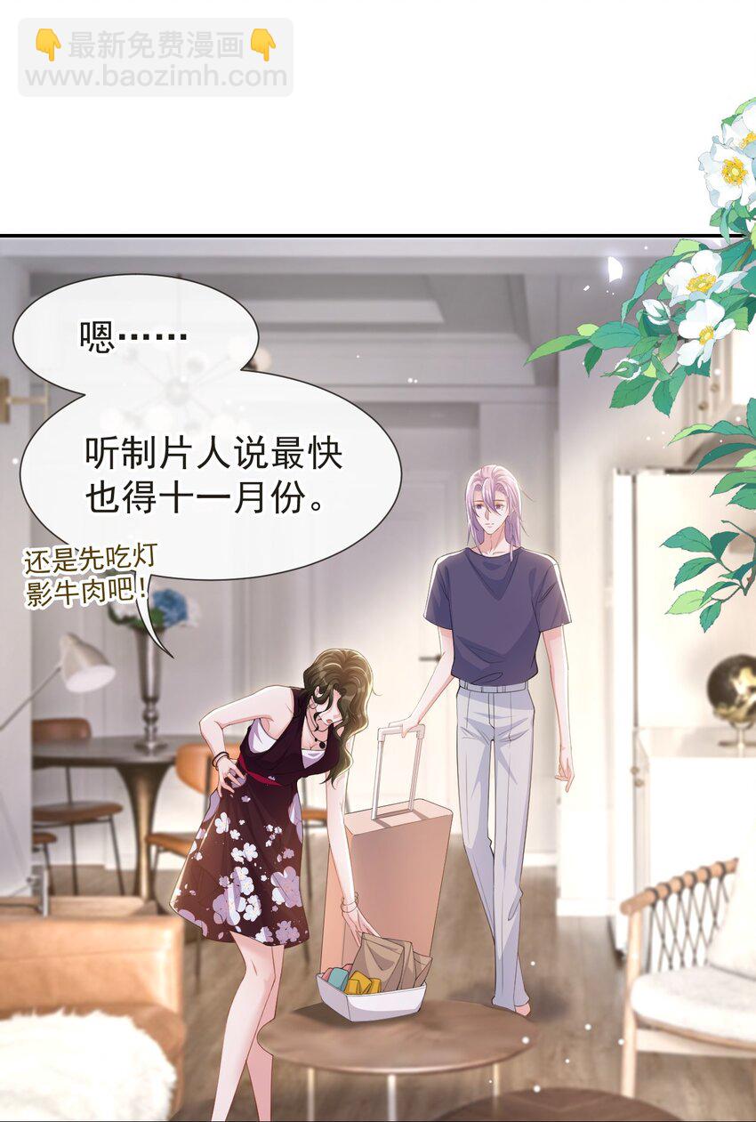 119 被黑了-第121话