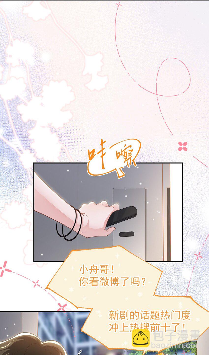 119 被黑了-第121话