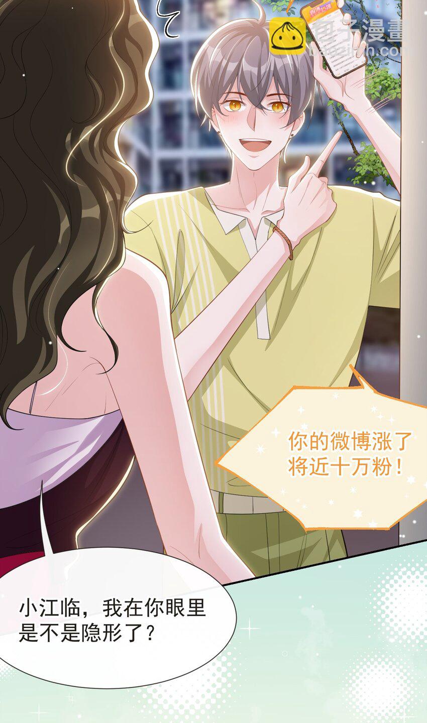 119 被黑了-第121话