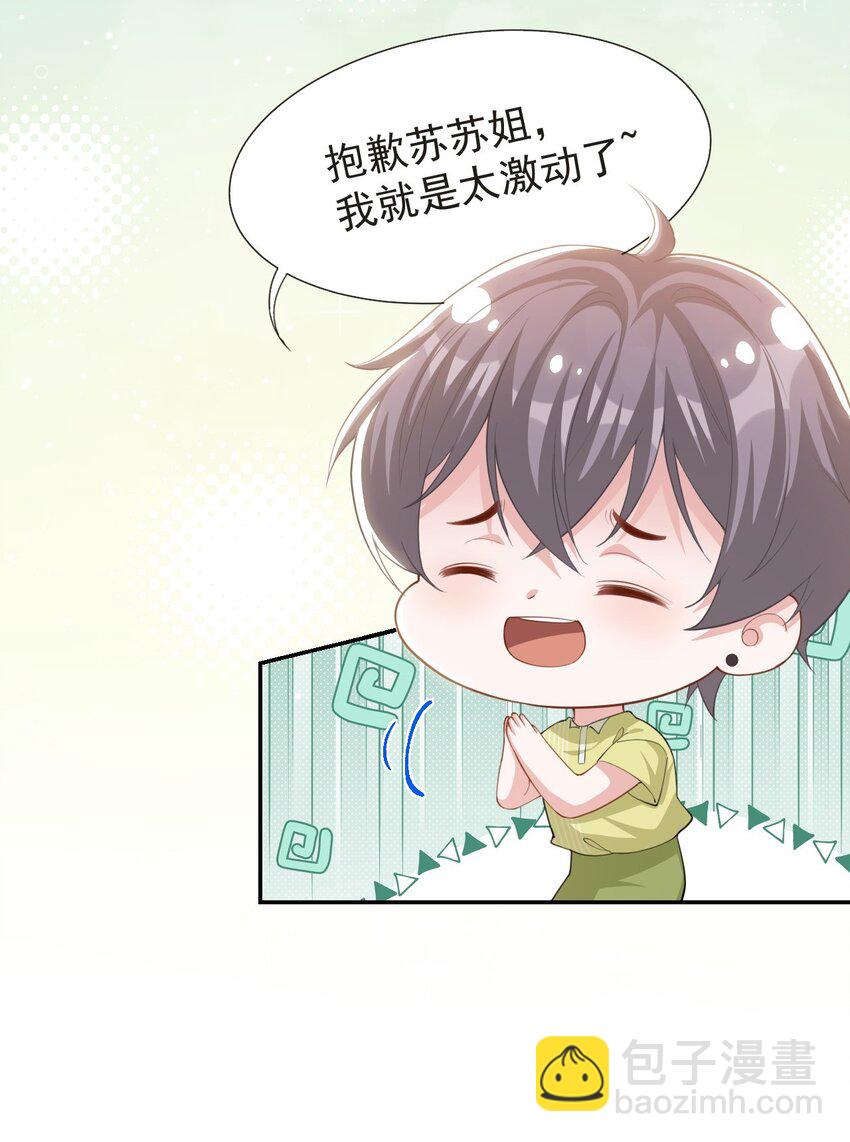 119 被黑了-第121话