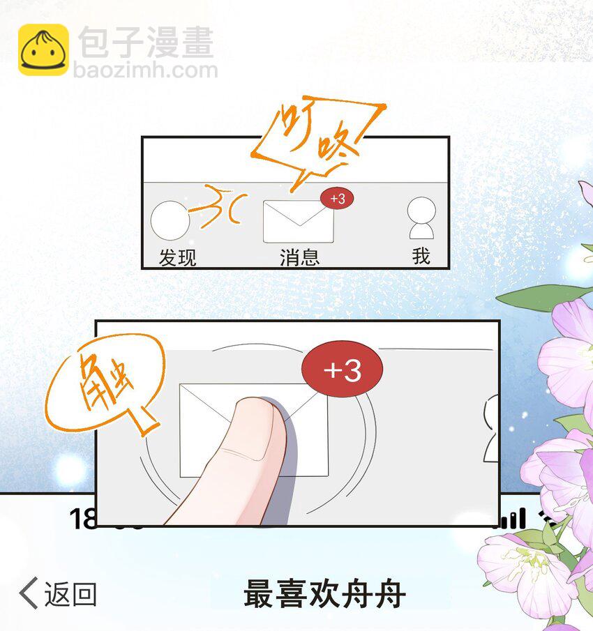 119 被黑了-第121话