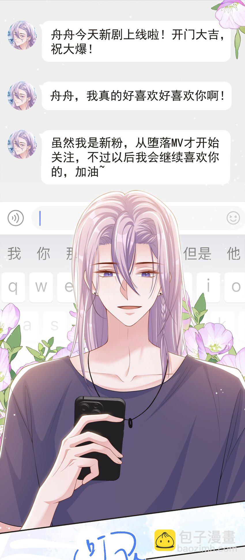 119 被黑了-第121话