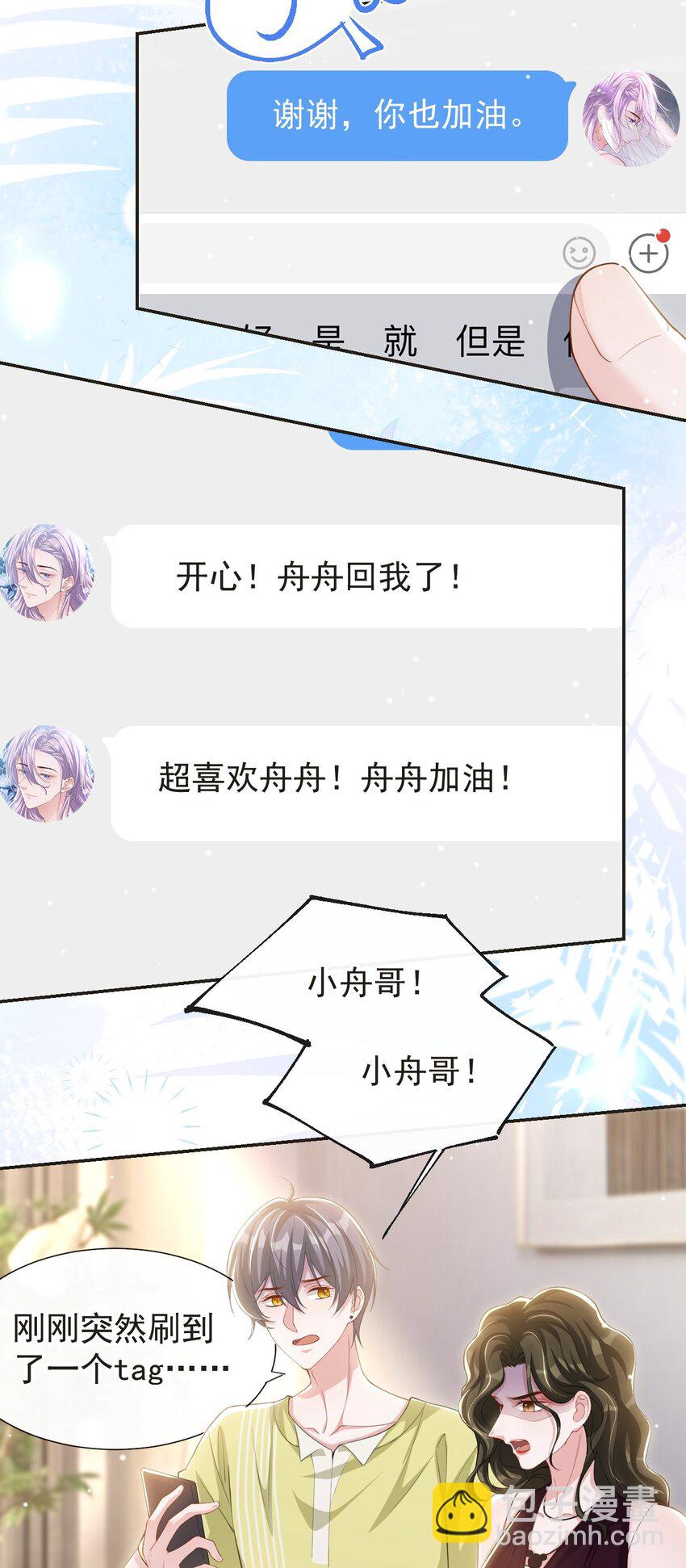 119 被黑了-第121话