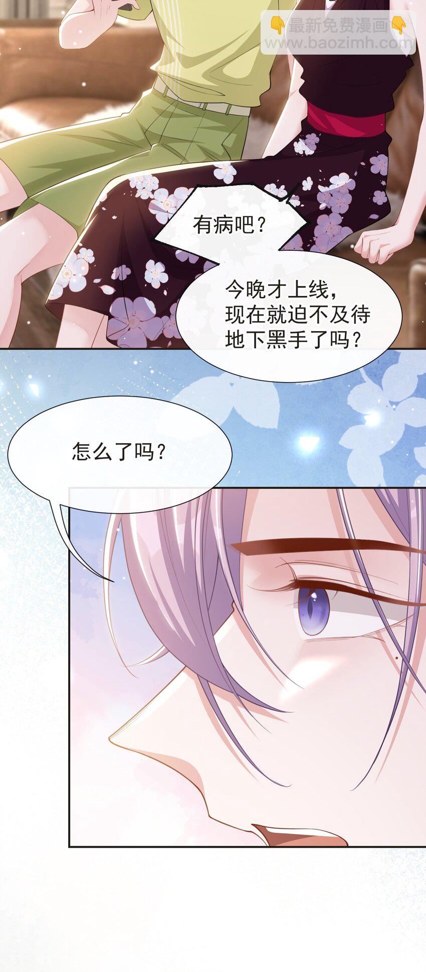 119 被黑了-第121话