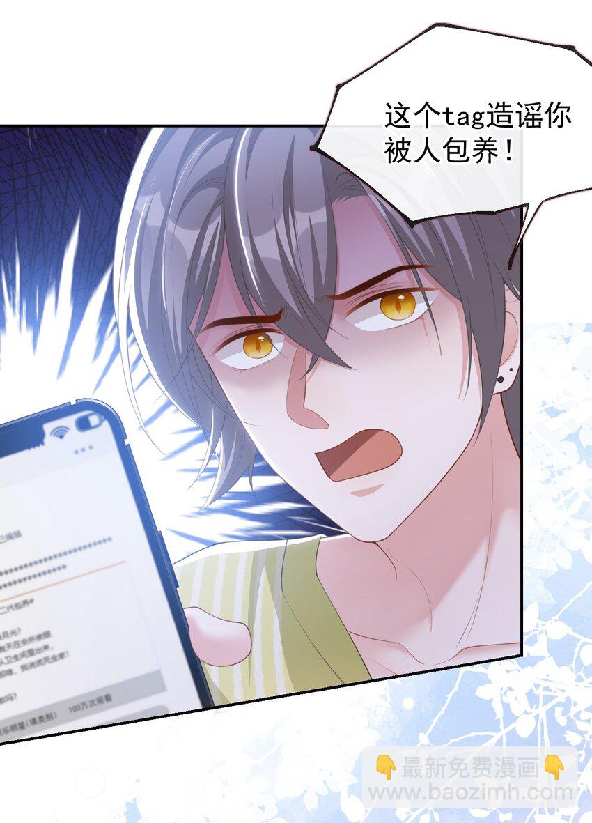 119 被黑了-第121话