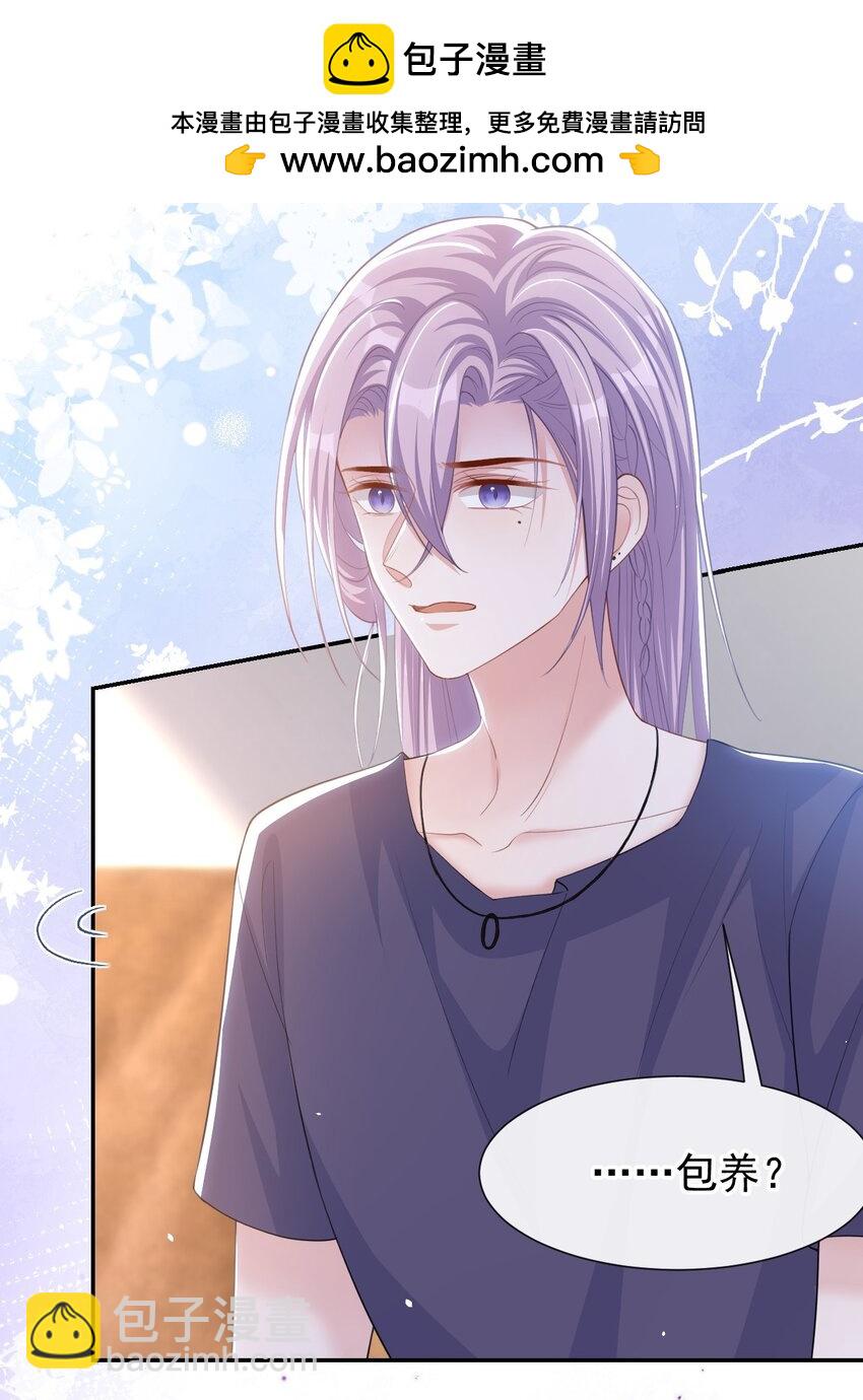 119 被黑了-第121话