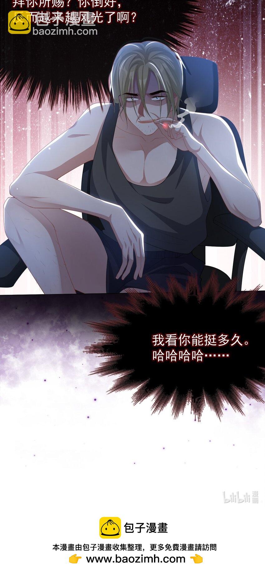 119 被黑了-第121话