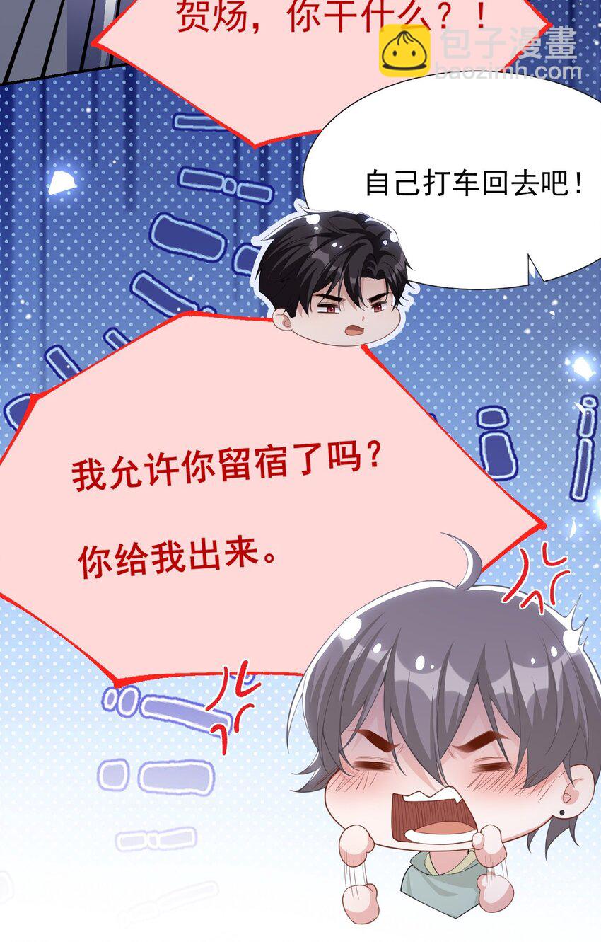 119 被黑了-第121话