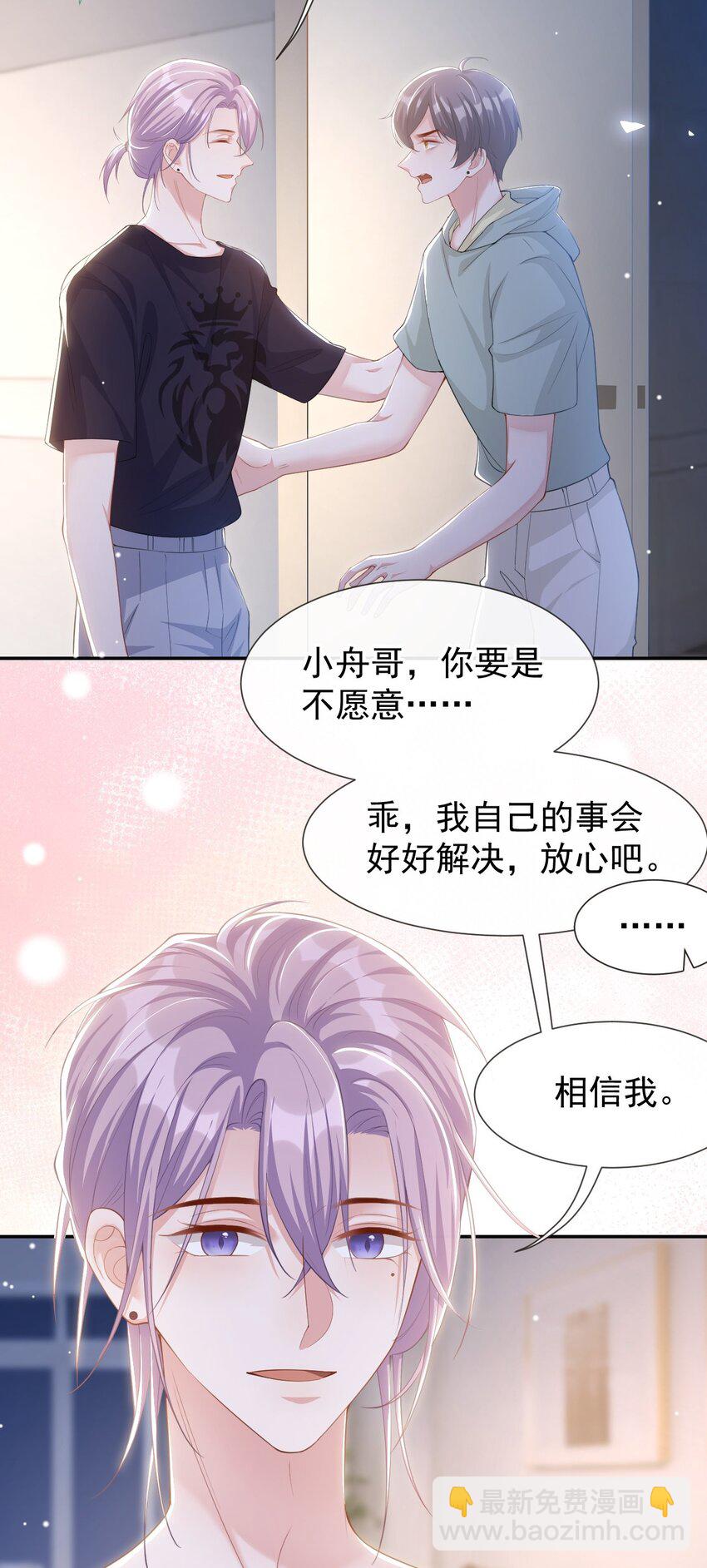 119 被黑了-第121话