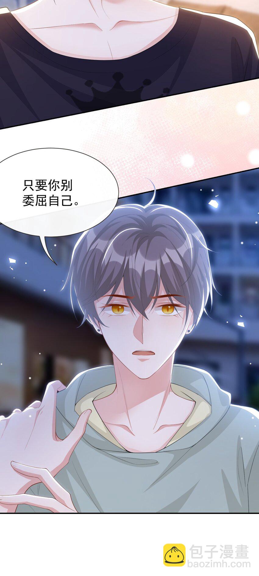 119 被黑了-第121话