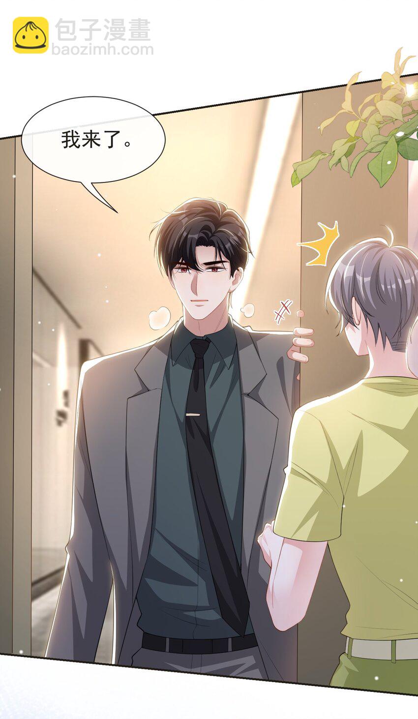 121 这种事你竟一个人扛着？-第123话