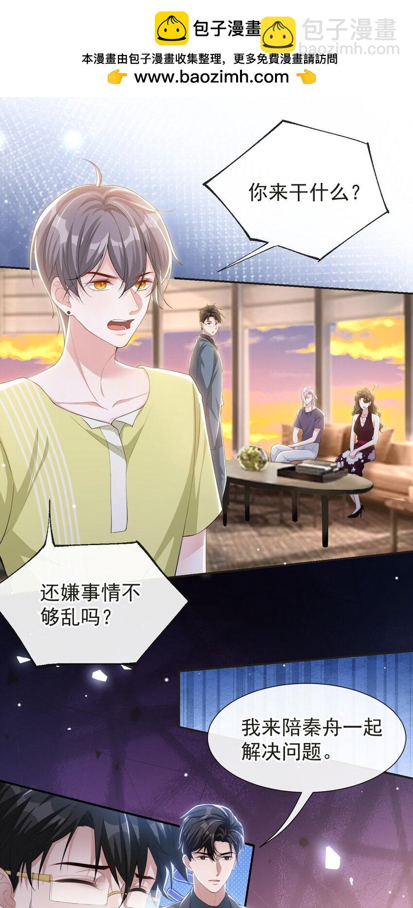 121 这种事你竟一个人扛着？-第123话