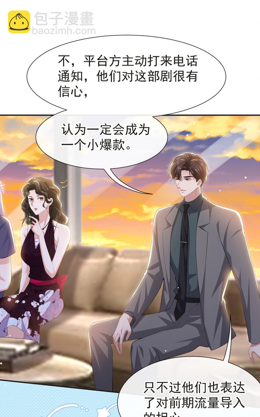 121 这种事你竟一个人扛着？-第123话