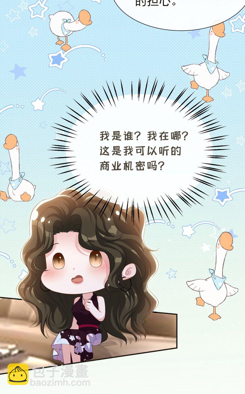 121 这种事你竟一个人扛着？-第123话