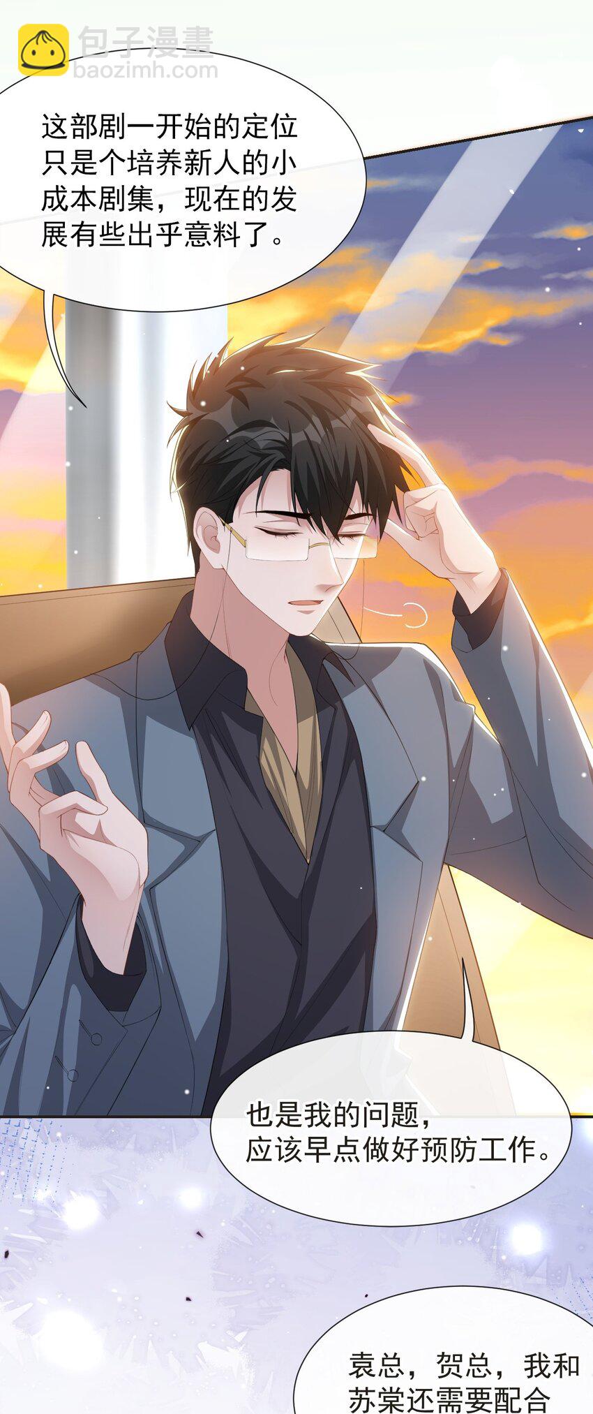 121 这种事你竟一个人扛着？-第123话