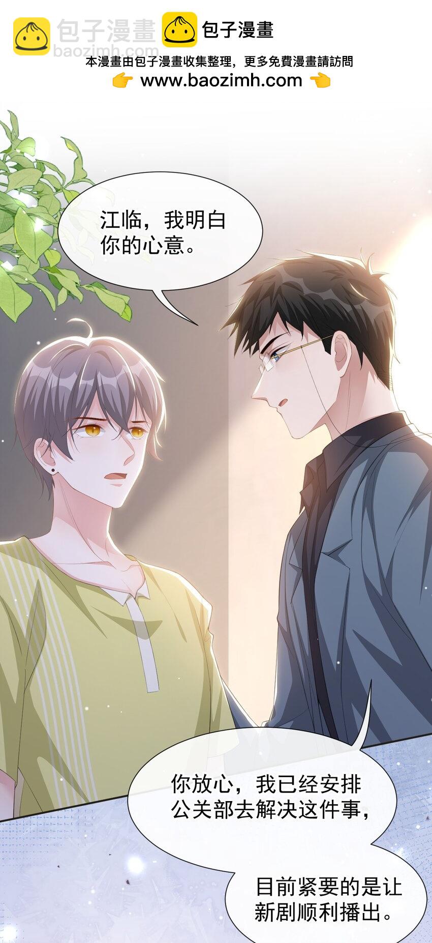 121 这种事你竟一个人扛着？-第123话