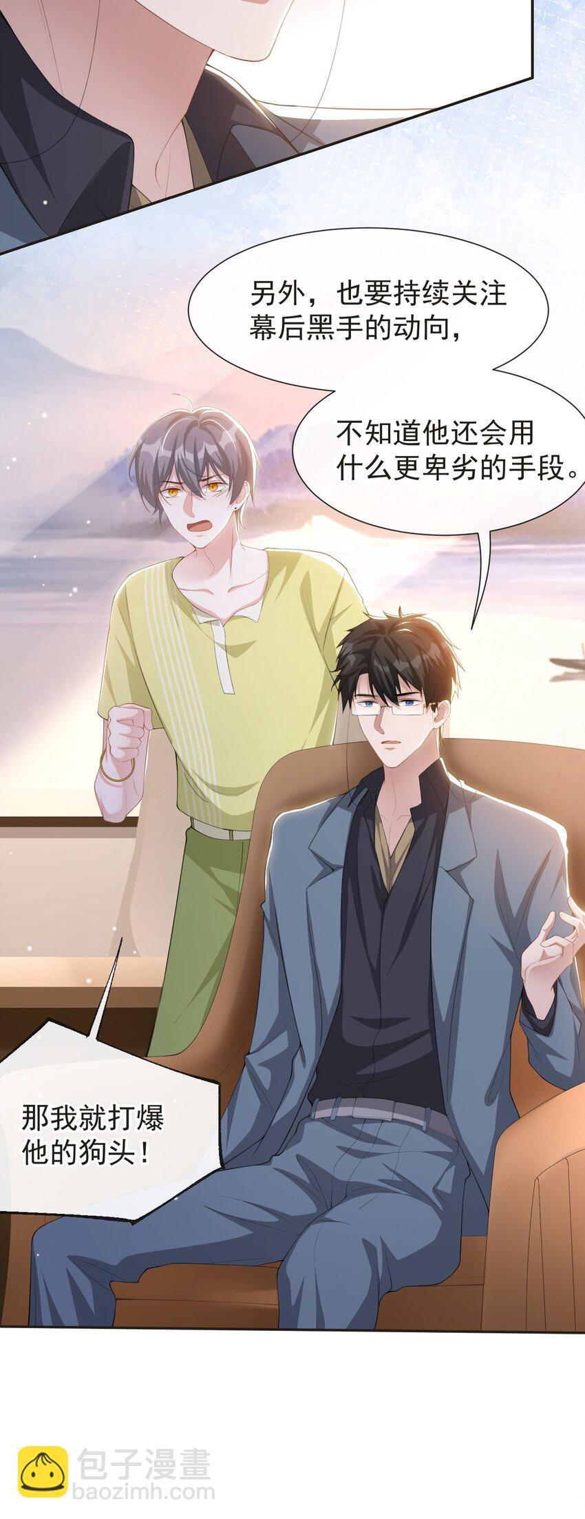 121 这种事你竟一个人扛着？-第123话