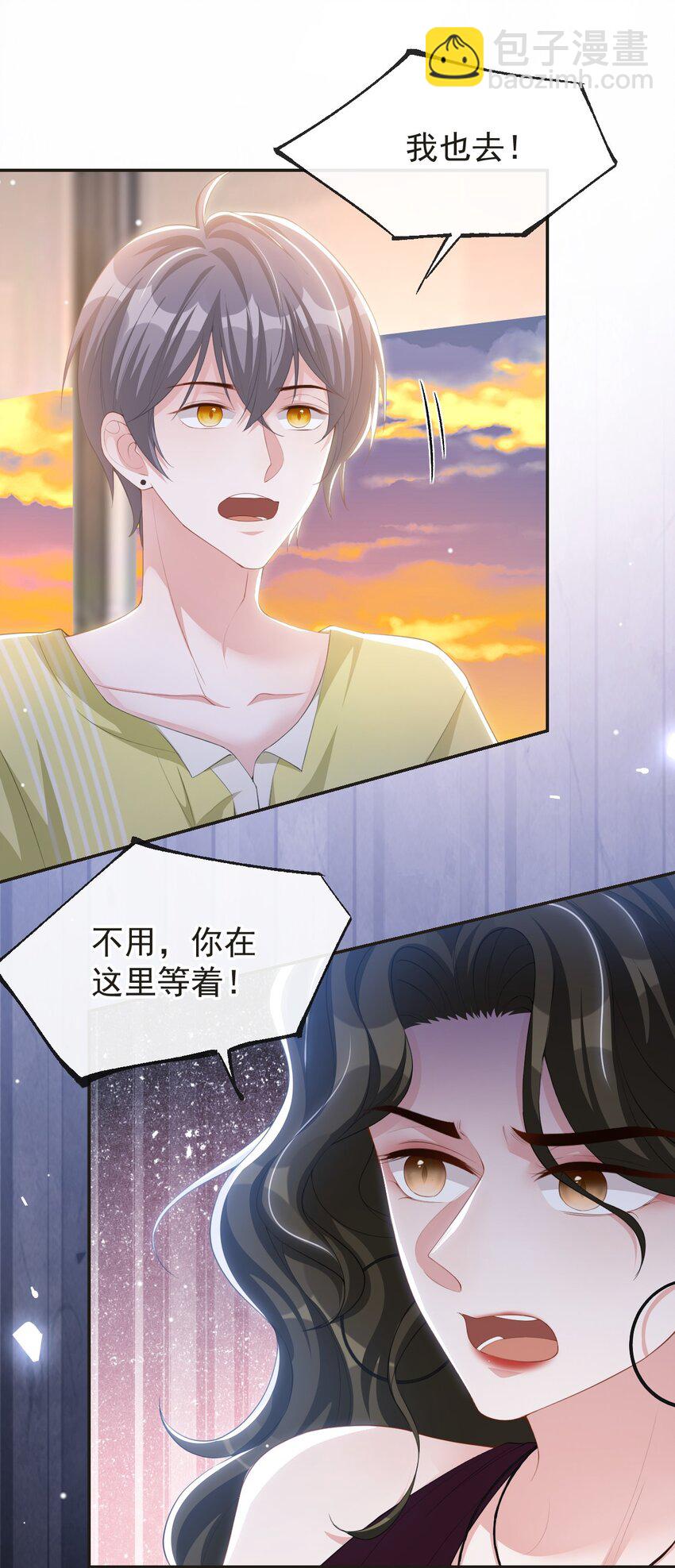 121 这种事你竟一个人扛着？-第123话