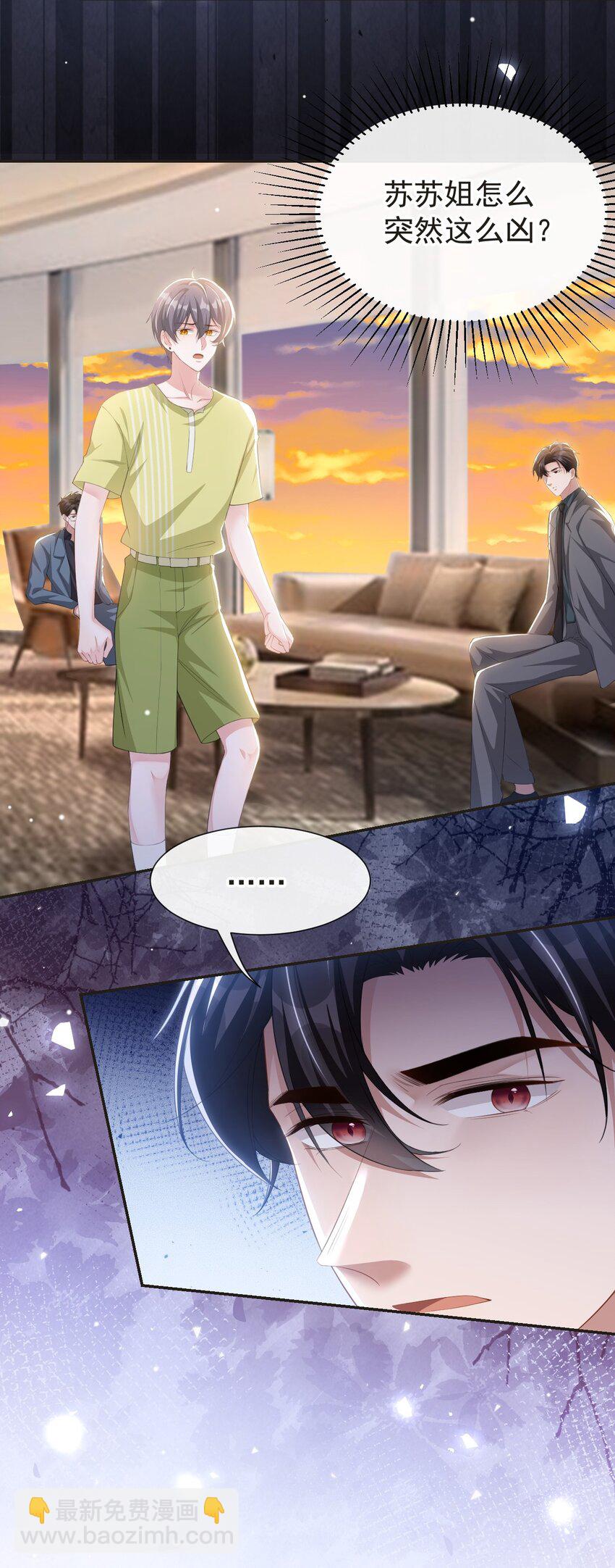 121 这种事你竟一个人扛着？-第123话