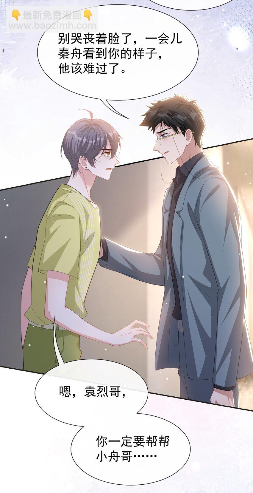 121 这种事你竟一个人扛着？-第123话