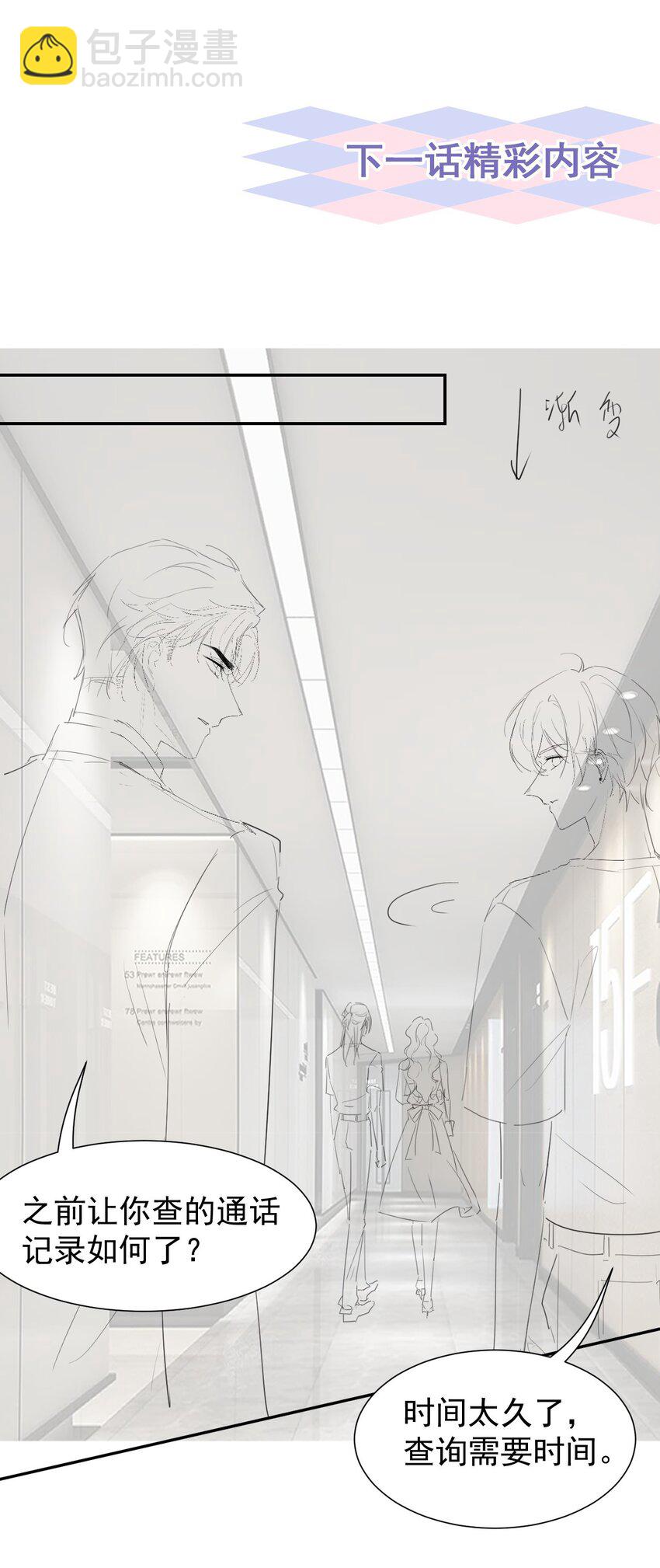 121 这种事你竟一个人扛着？-第123话