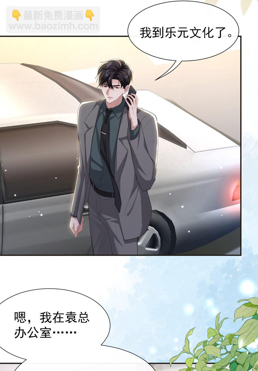 121 这种事你竟一个人扛着？-第123话