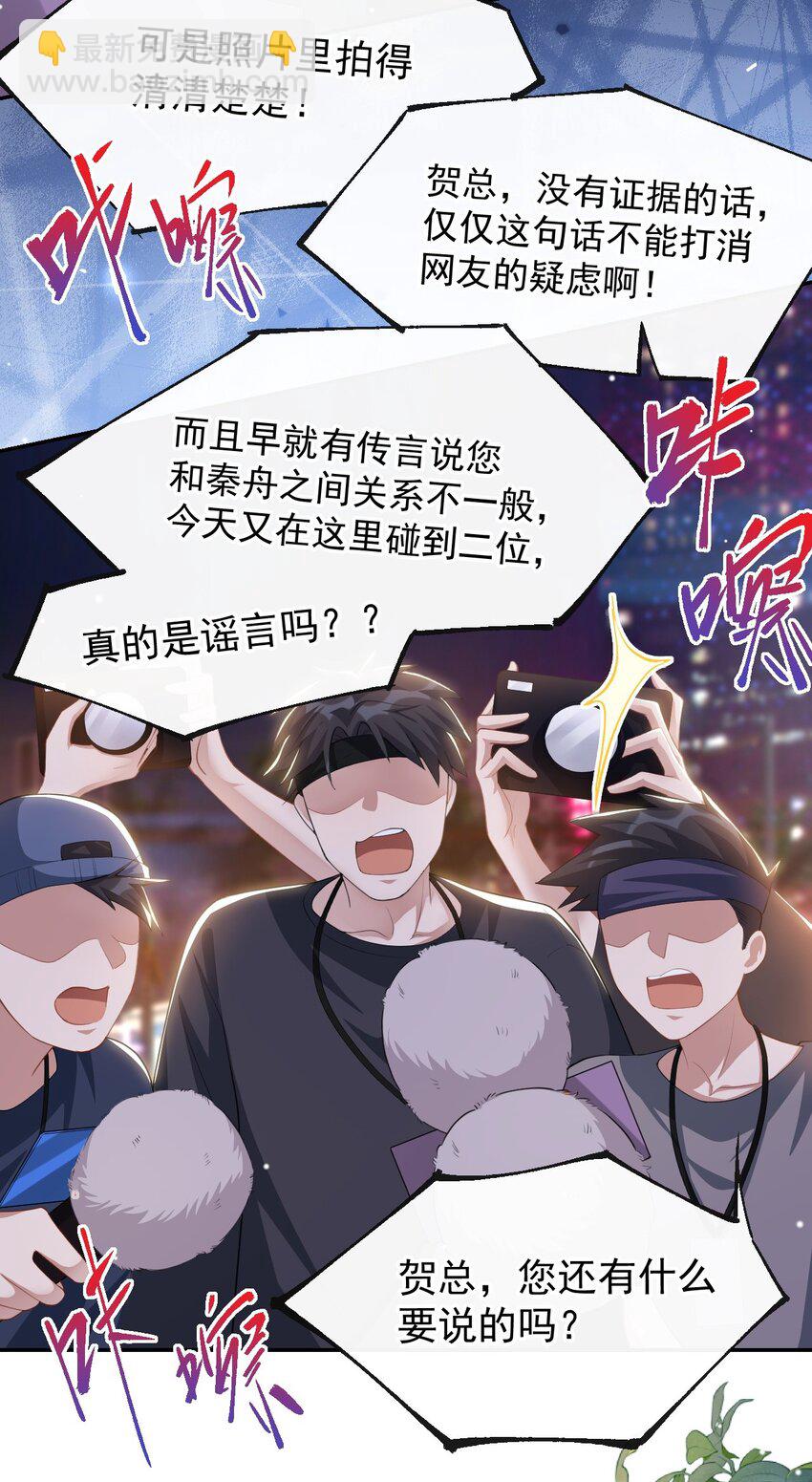 123 没有我你早死了！-第125话