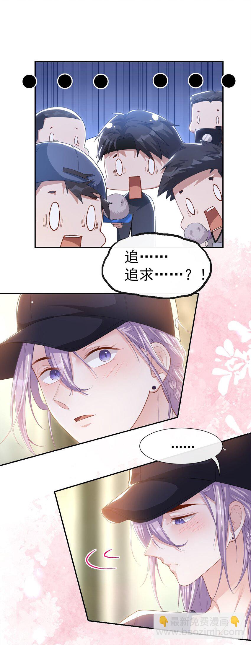 123 没有我你早死了！-第125话