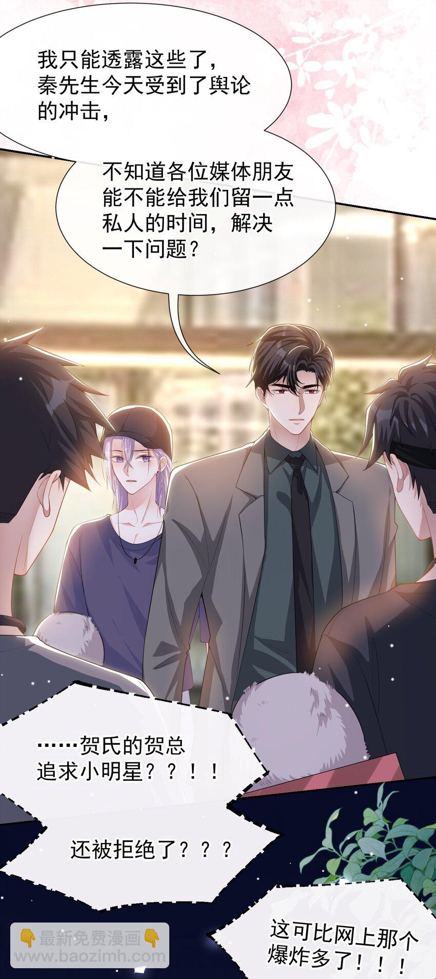 123 没有我你早死了！-第125话