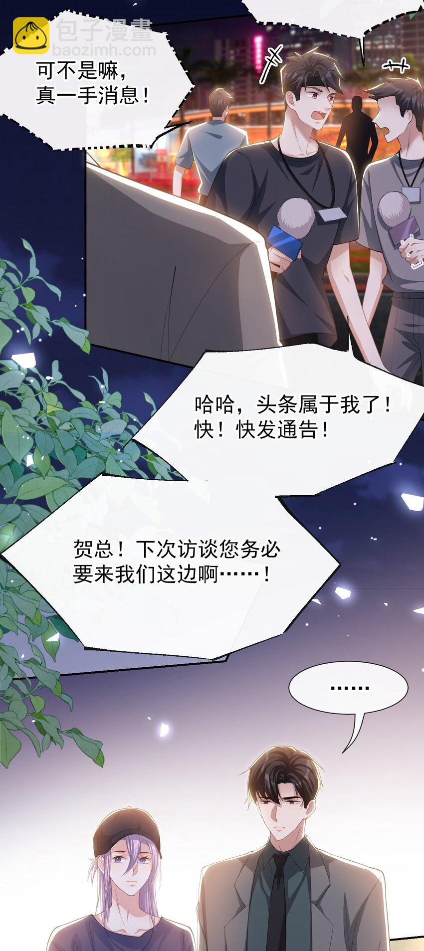 123 没有我你早死了！-第125话