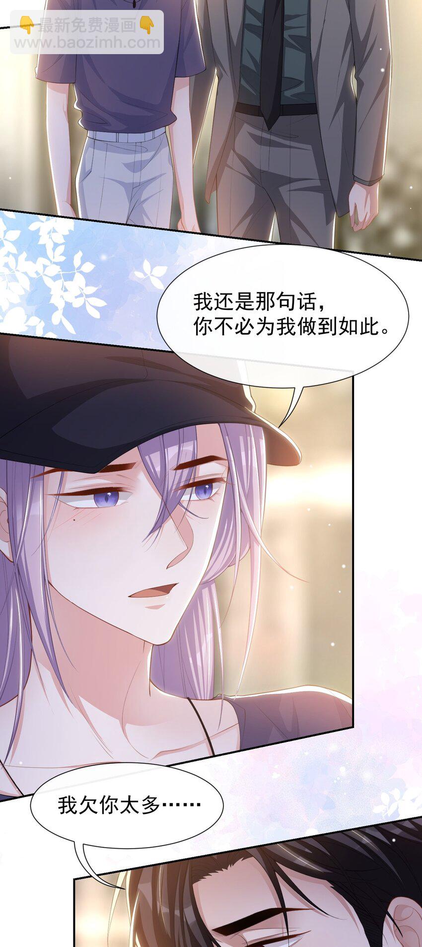 123 没有我你早死了！-第125话