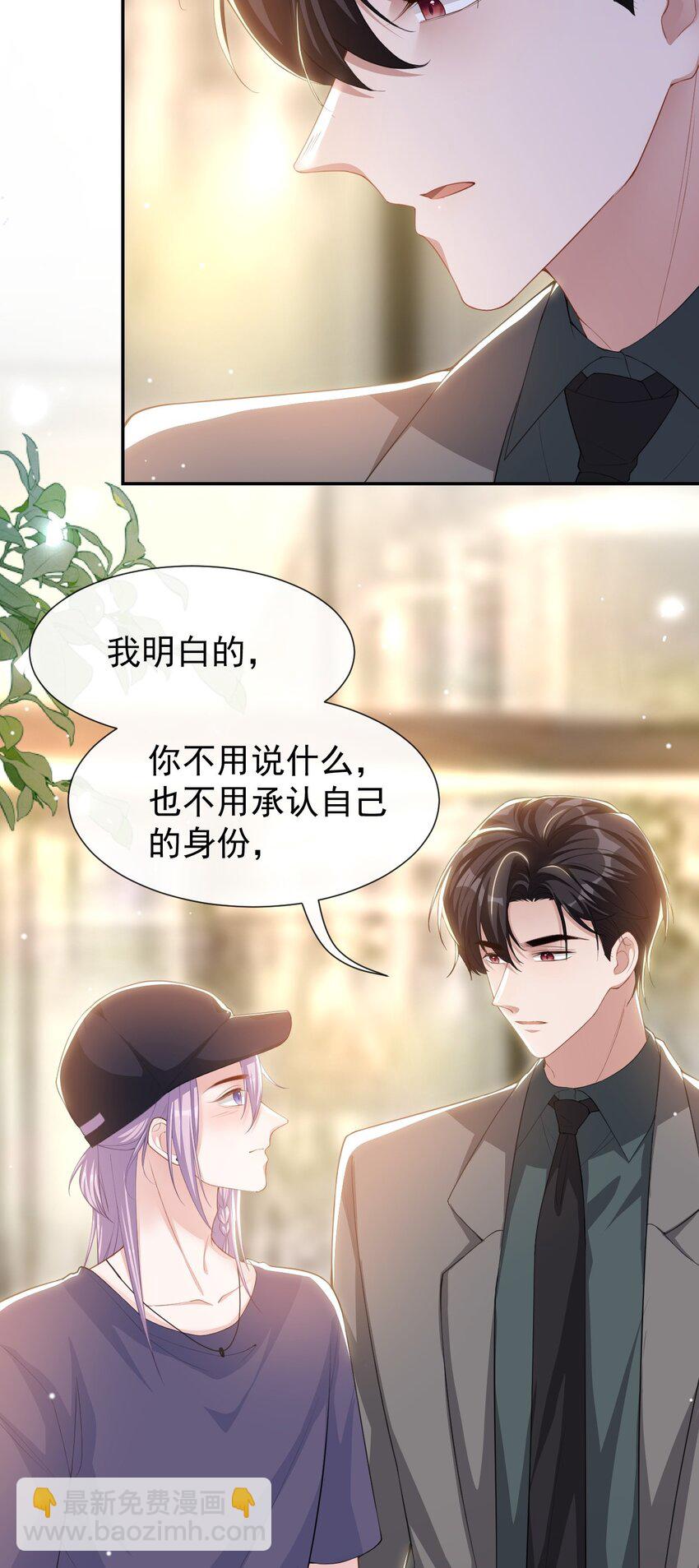 123 没有我你早死了！-第125话