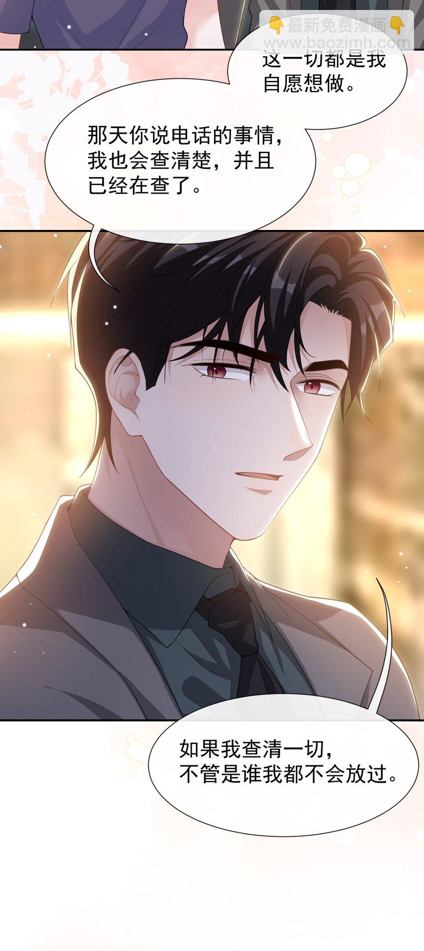 123 没有我你早死了！-第125话