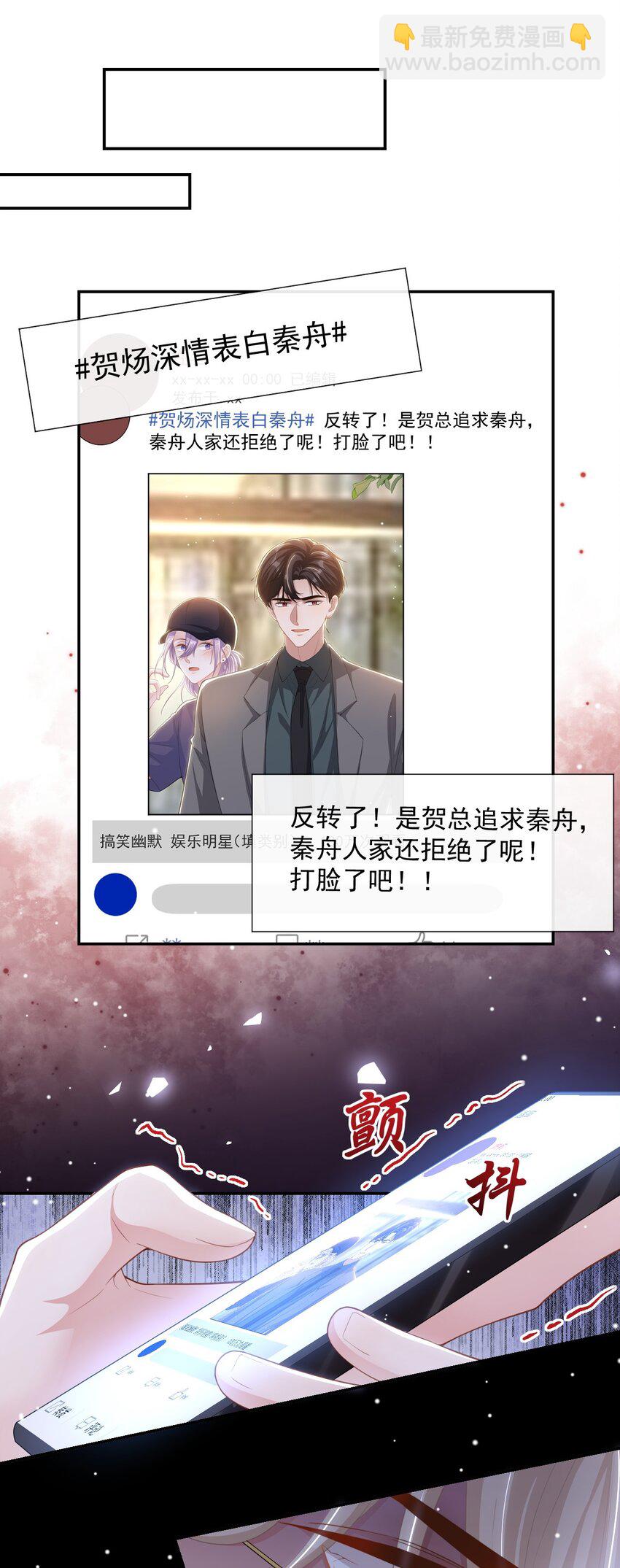 123 没有我你早死了！-第125话