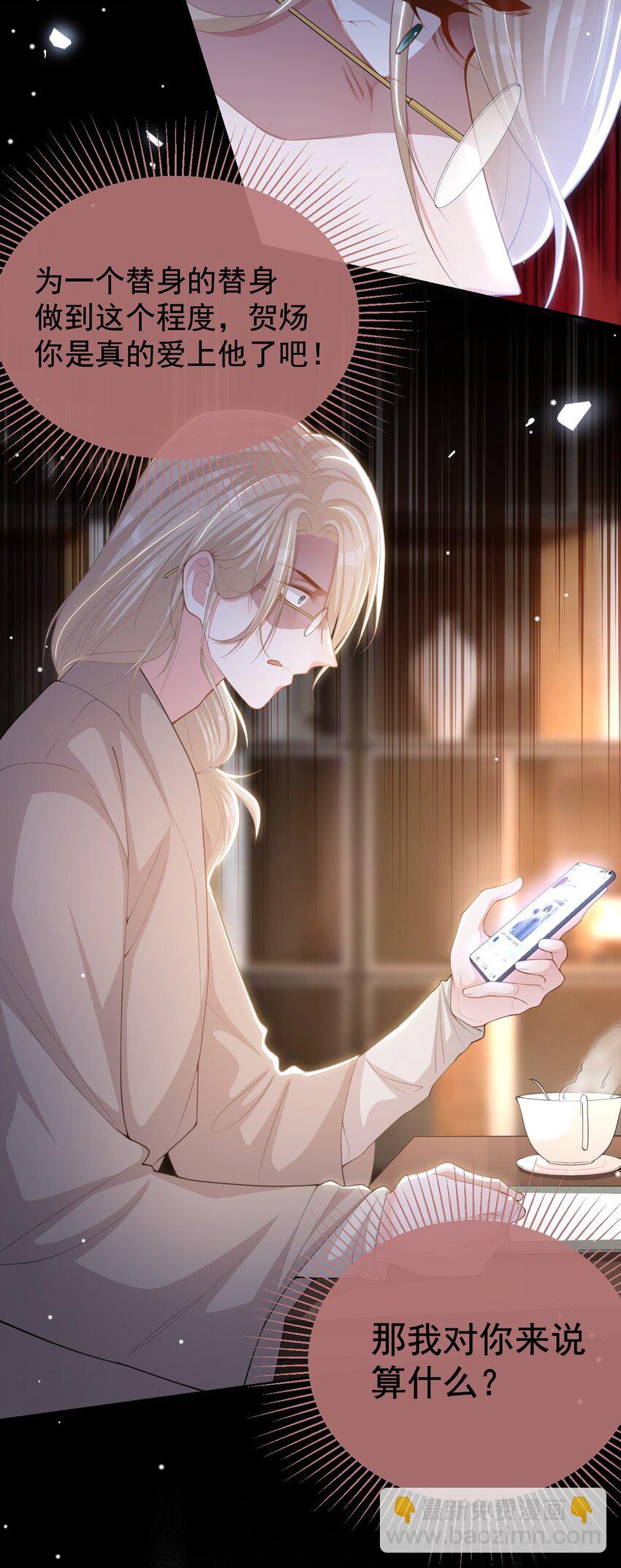 123 没有我你早死了！-第125话