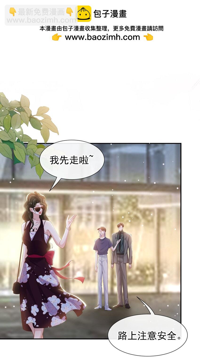 123 没有我你早死了！-第125话