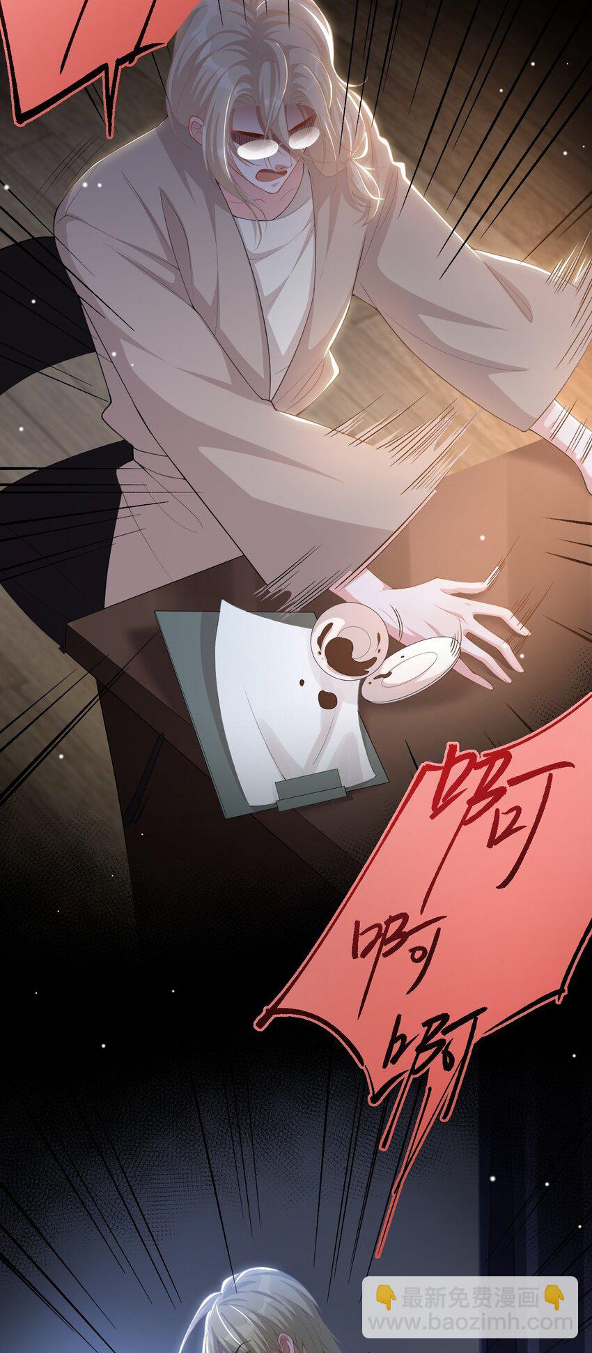 123 没有我你早死了！-第125话