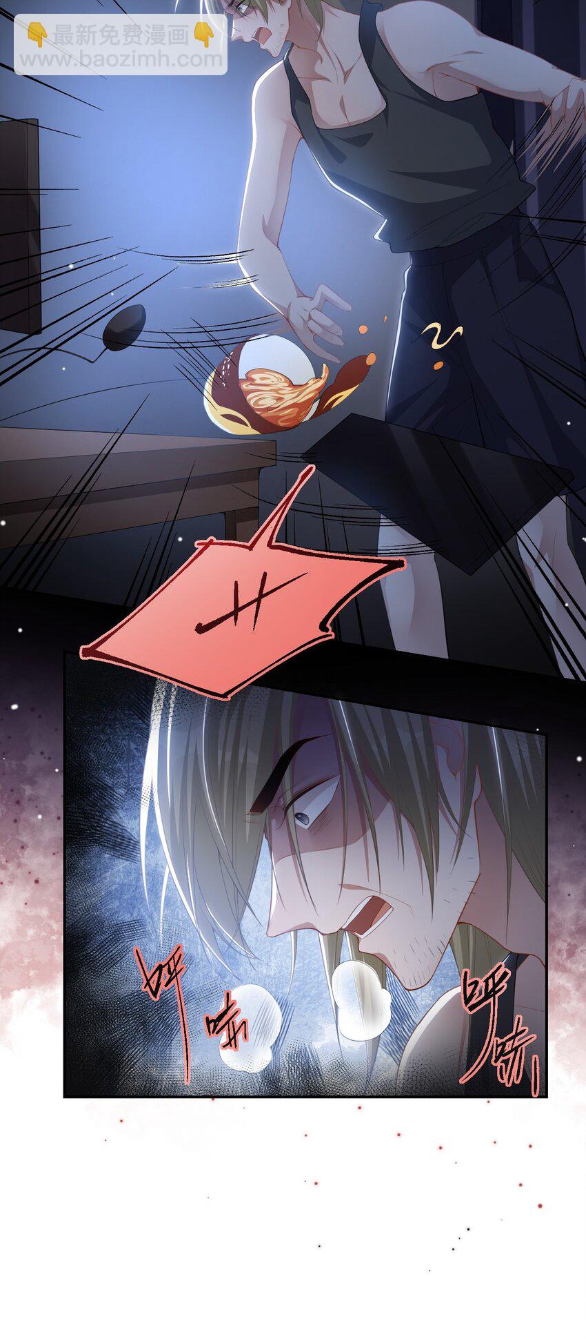 123 没有我你早死了！-第125话