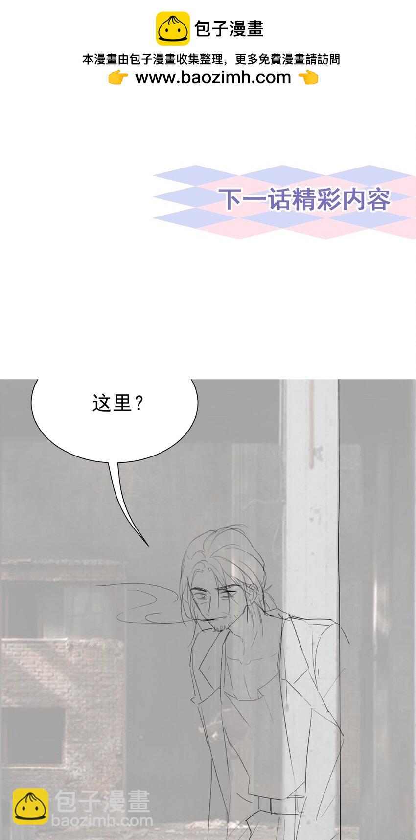 123 没有我你早死了！-第125话