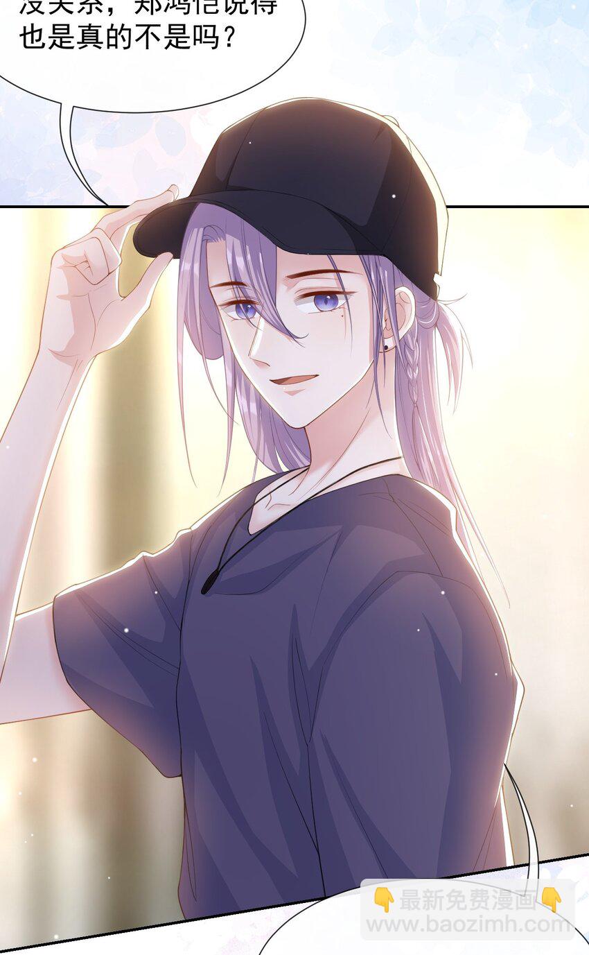 123 没有我你早死了！-第125话