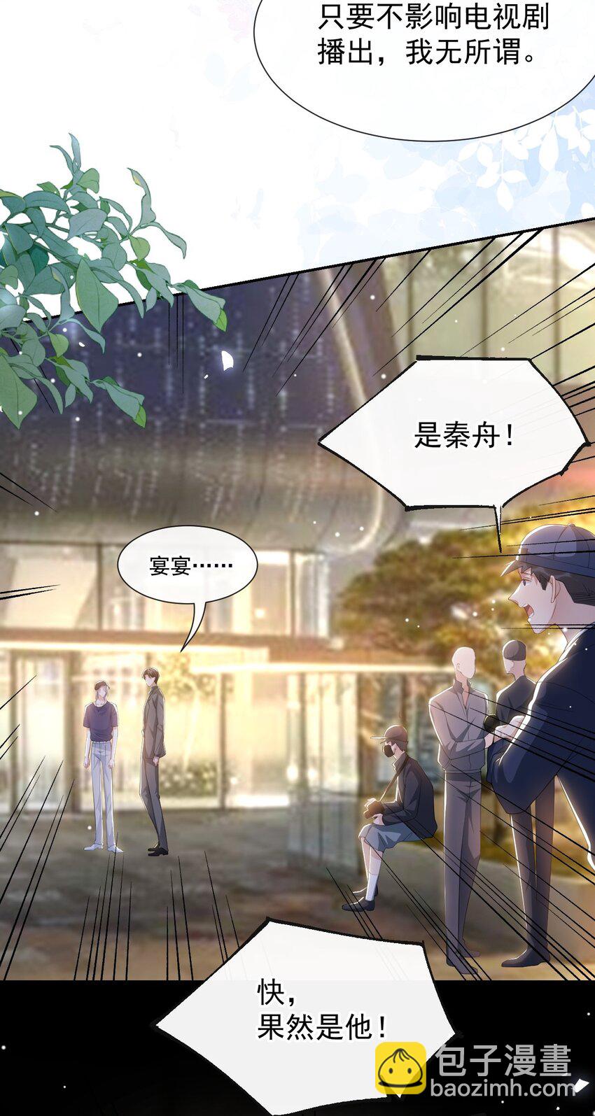 123 没有我你早死了！-第125话