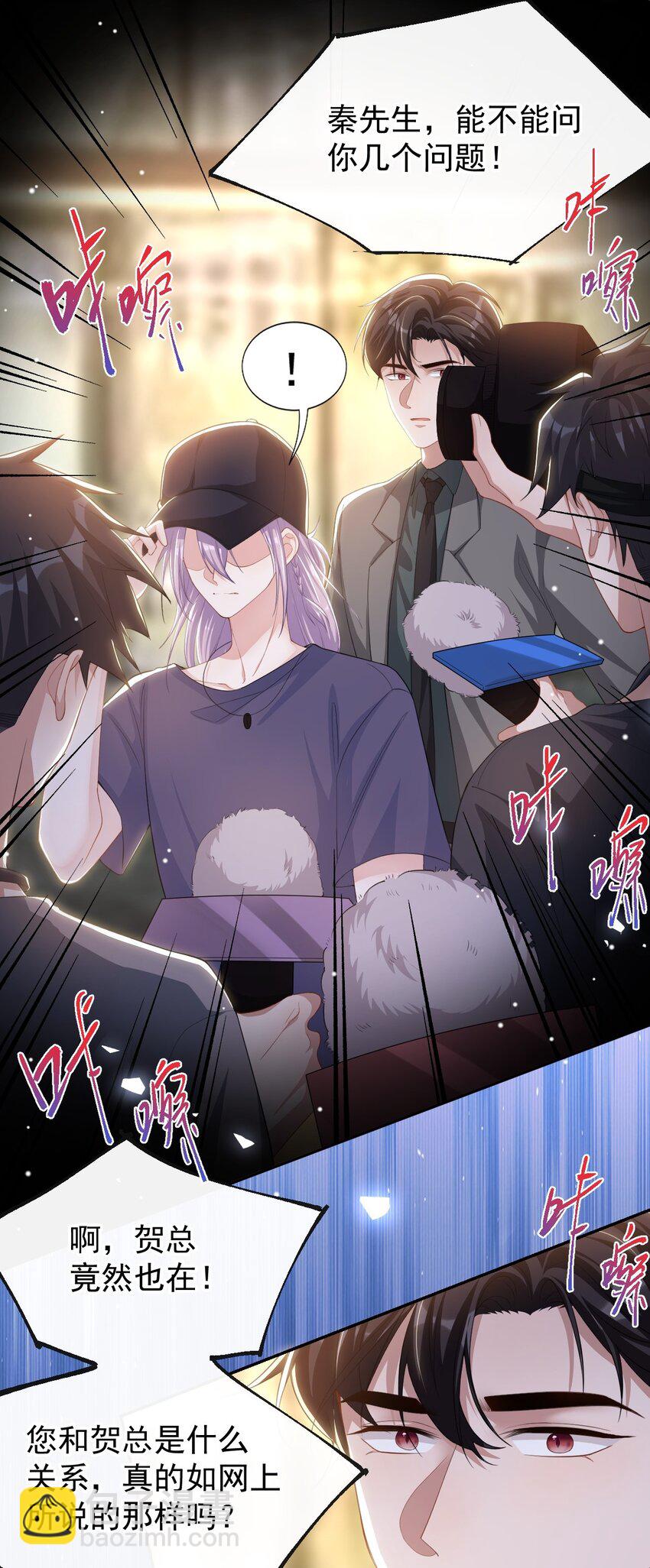 123 没有我你早死了！-第125话